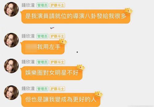 吃瓜八卦娱乐圈微信群号
